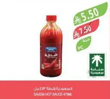 صوص حار سعودي 473 مل