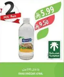 خل رنا 474 مل