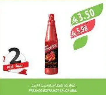 صلصه حاره فريشكو 88 مل