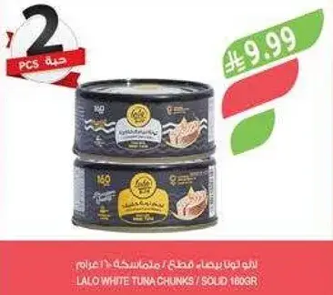 لالو تونه بيضاء قطع 160 غرام