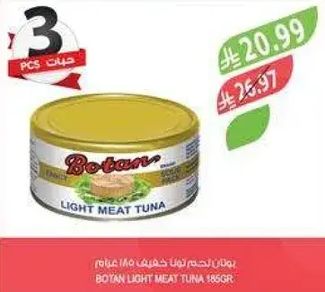 بوتان تونه لحم خفيف 186 غرام
