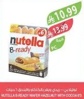 نوتيلا بيريادي ويفر بندق 6 قطع