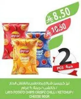 لايز بطاطس مقرمشه 90 جرام