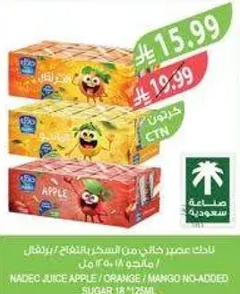 عصير نادك بالتفاح 125 مل - 12 عبوه