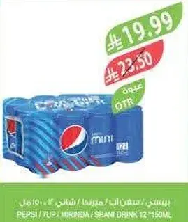 بيبسي / سفن اب / ميرندا / مشروب شاني 12 * 500 مل