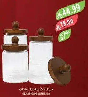 مرطبات زجاجيه 4 قطع