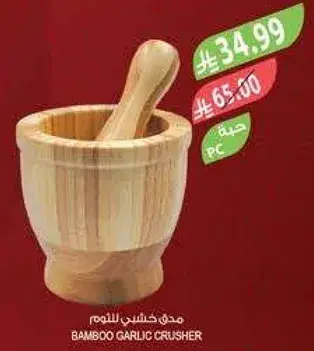 مدق خشني للثوم