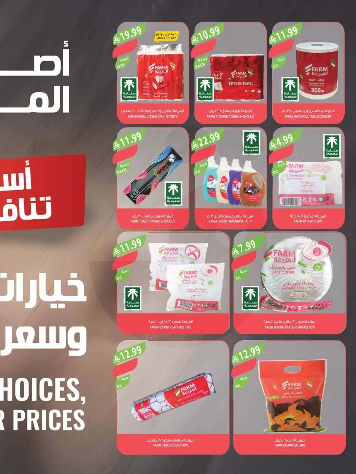 عروض الجمال - صفحة 26