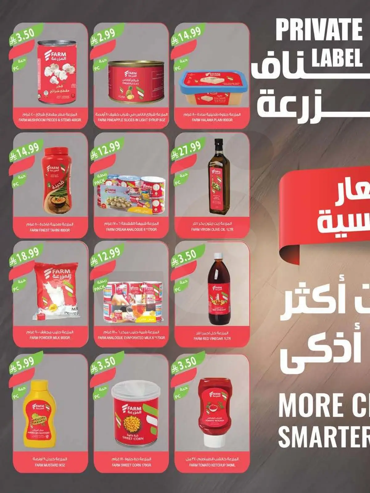 عروض الجمال - صفحة 27