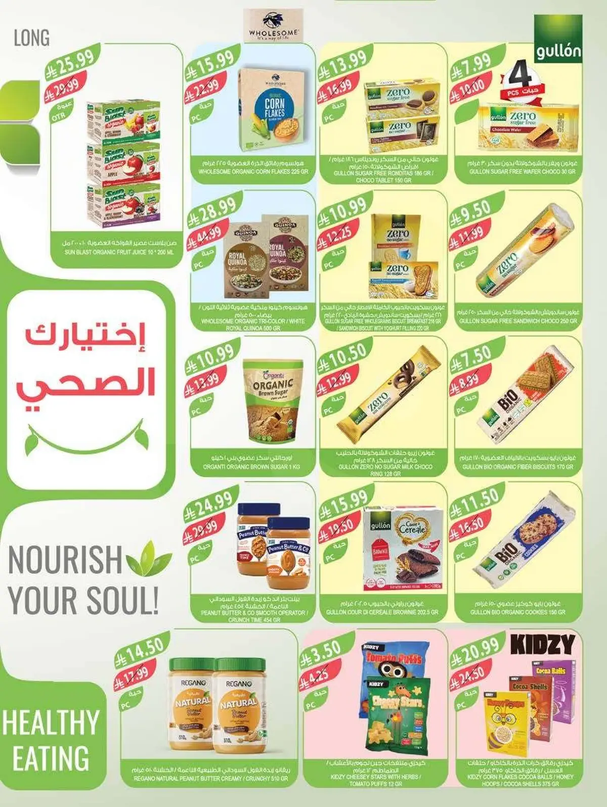 عروض الجمال - صفحة 38