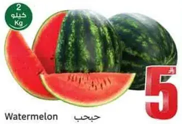 Watermelon