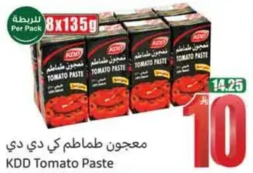 معجون طماطم ك دي دي