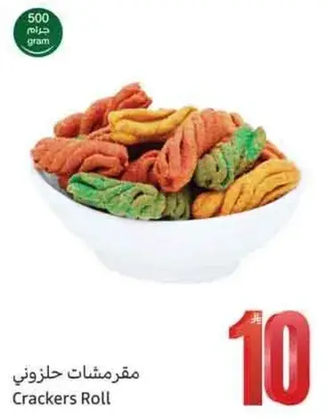 مقرمشات حلزوني