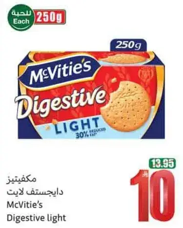مكافيتز دايجستيف لايت 250 جرام