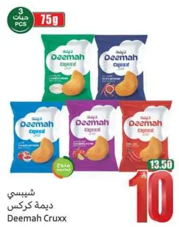 شيبس ديمه كركس