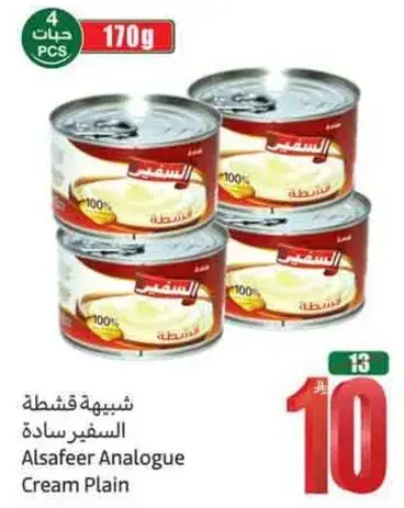 قشطه السفير ساده