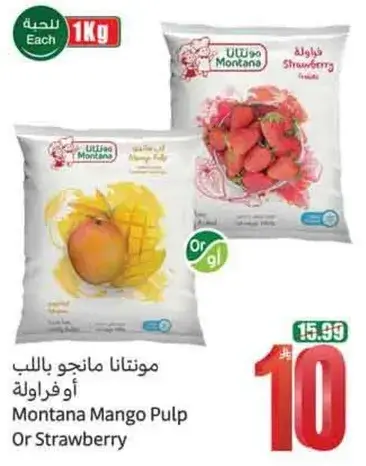 مانجو او فراوله مونتانا