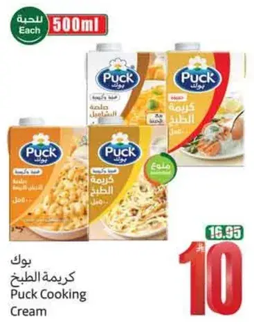 كريمه الطهي بوك