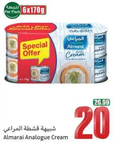 شيبس قشطه المراعي