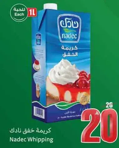 كريمه خفق نادك
