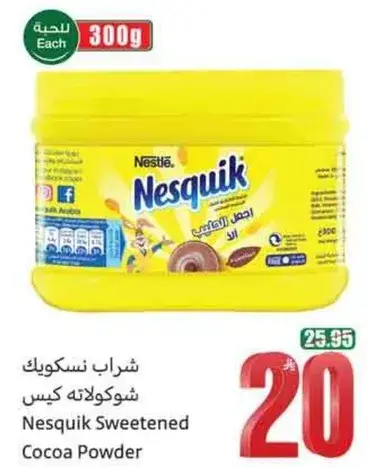 شوكولاته كيس نسكويك