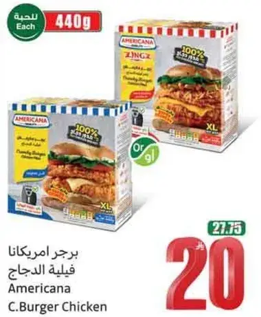 برجر امريكانا
