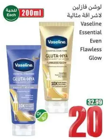 Vaseline Essential Even Flawless Glow, 200ml