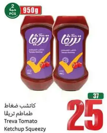 كاتشب طماطم تريفا