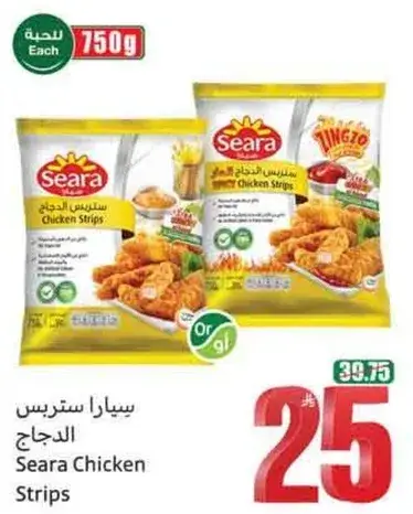 سيارا سترينس دجاج