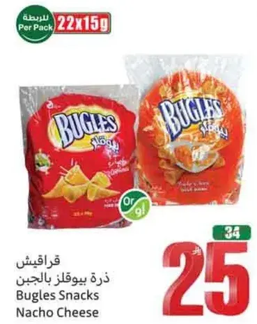 قرايفش بيوقلز بالجبن