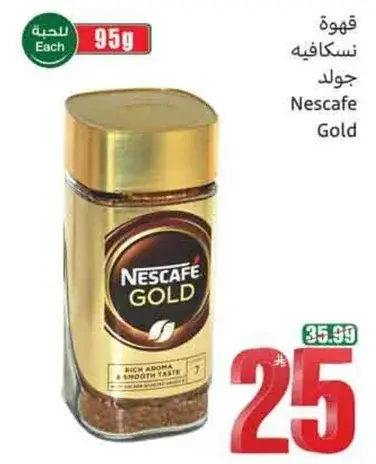 نسكافيه جولد