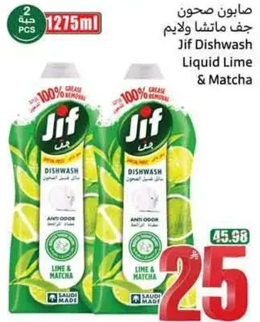 Jif Dishwash Liquid Lime & Matcha 1275ml