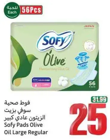 Sofy Olive Pads Large Regular 56Pcs