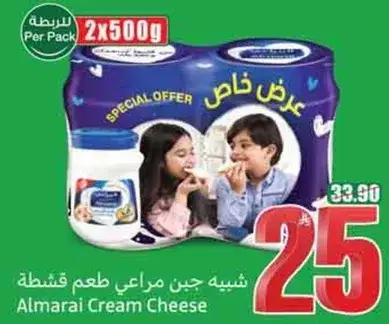جبن كريمي المراعي