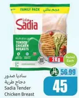 Sadia Tender Chicken Breast