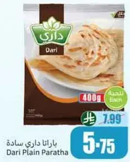 باراتا داري ساده