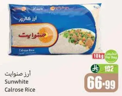 ارز صنوايت
