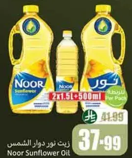 زيت نور دوار الشمس 2x1.5 لتر + 500 مل