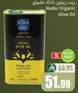 زيت زيتون نادك عضوي