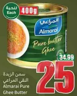Almarai Pure Ghee Butter
