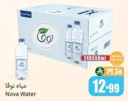 مياه نوفا