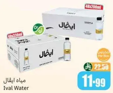 مياه ايفال