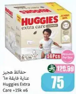 حفاضات هجيز عنايه فايقه #6