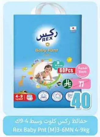 حفاضات ركس كولوت وسط 4-9 كغ