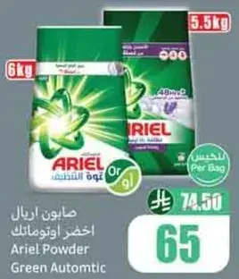 Ariel Powder Green Automatic 6kg