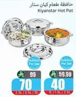 حافظه طعام كيان ستار