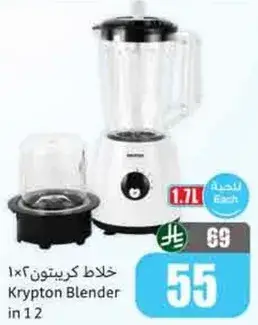 خلاط كريبتون