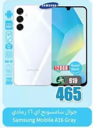 Samsung Mobile A16 Gray 128GB
