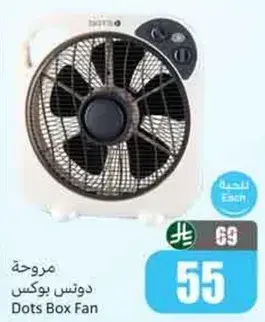 Dots Box Fan