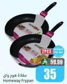 Homeway Frypan 2PCS